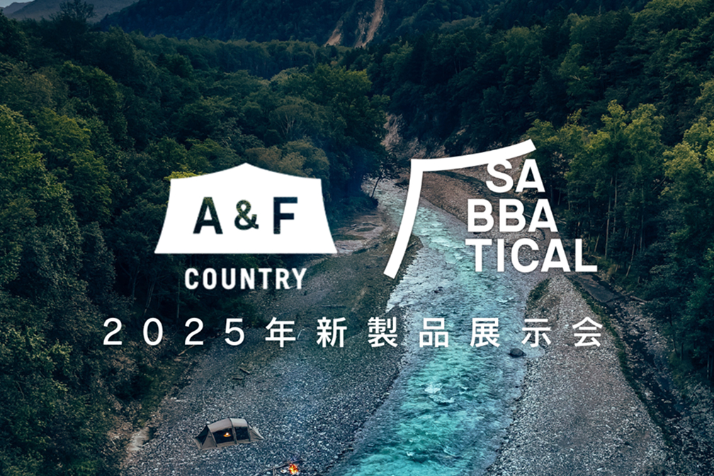 A＆F COUNTY SABBATICCAL 2025年新製品展示会